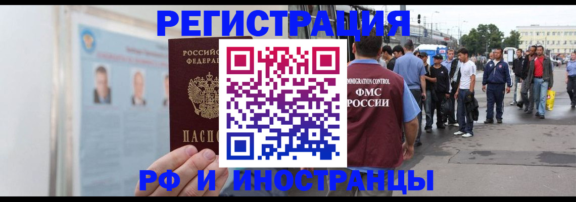 временная регистрация для школы в Малоярославце
