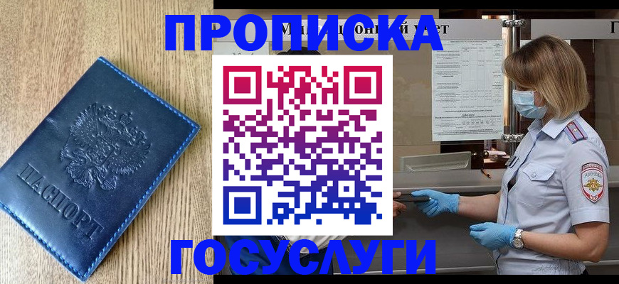 прописка паспорт в Малоярославце