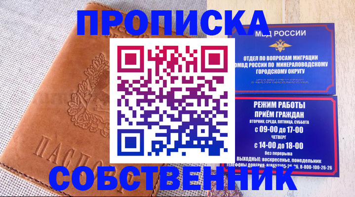 временная регистрация собственник в Малоярославце