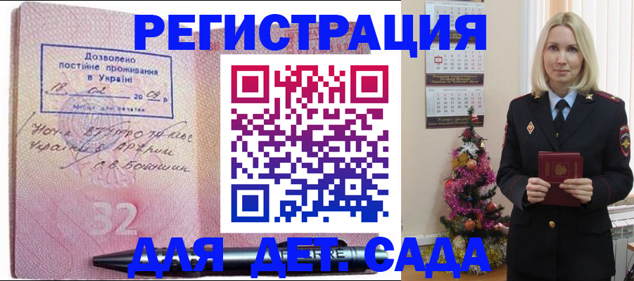 прописка в Малоярославце