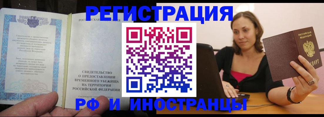 прописка для работы в Малоярославце