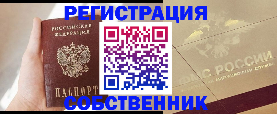 прописка регистрация в Малоярославце