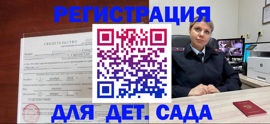 временная регистрация адрес в Малоярославце