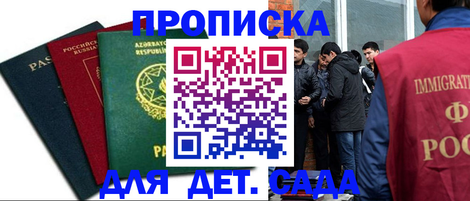 временная регистрация 2025 в Малоярославце