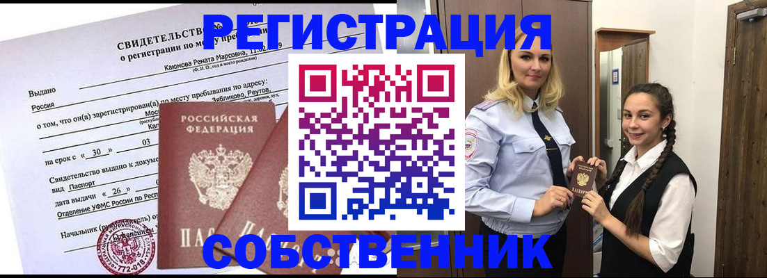 прописка иностранных граждан в Малоярославце